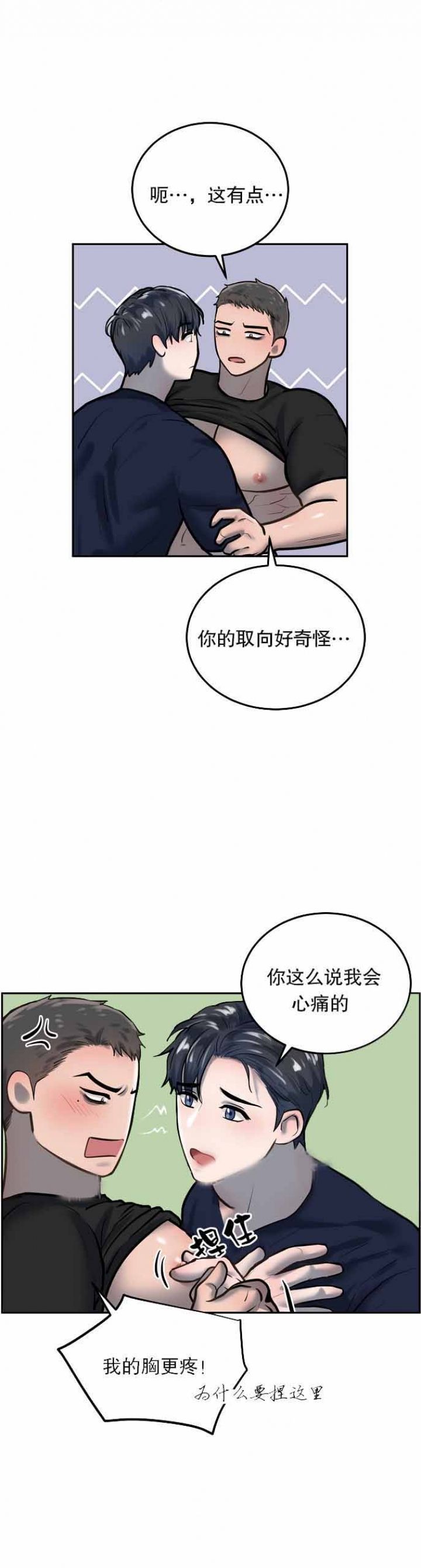 第48话3