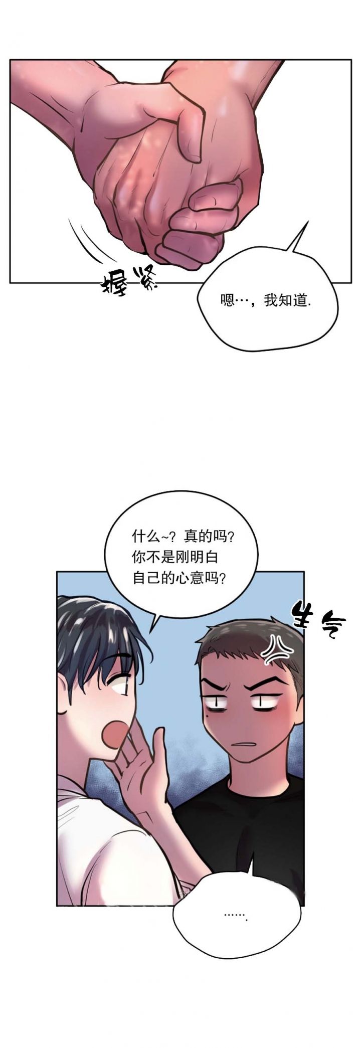 第61话8