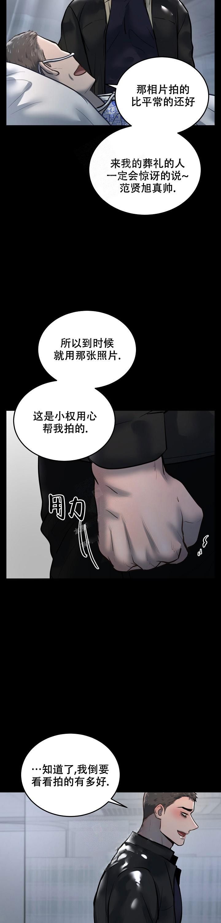 第66话6