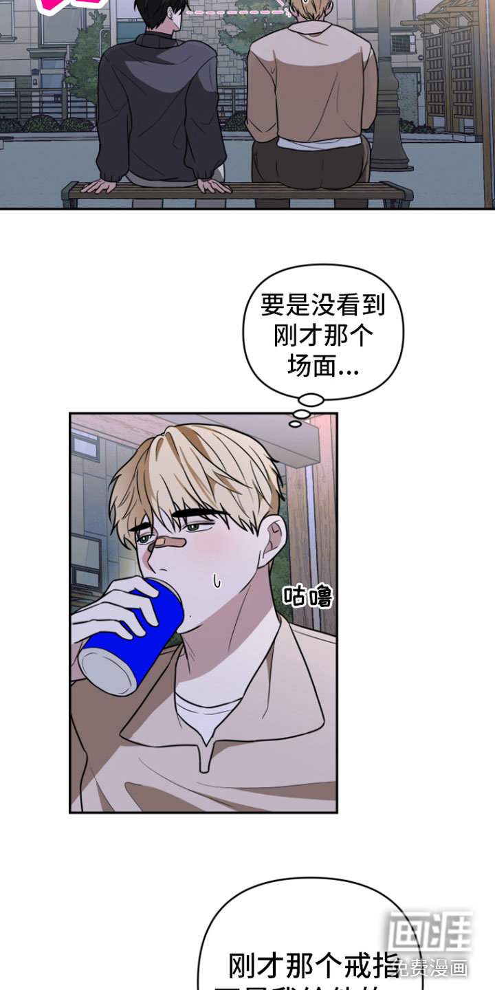 第14话8