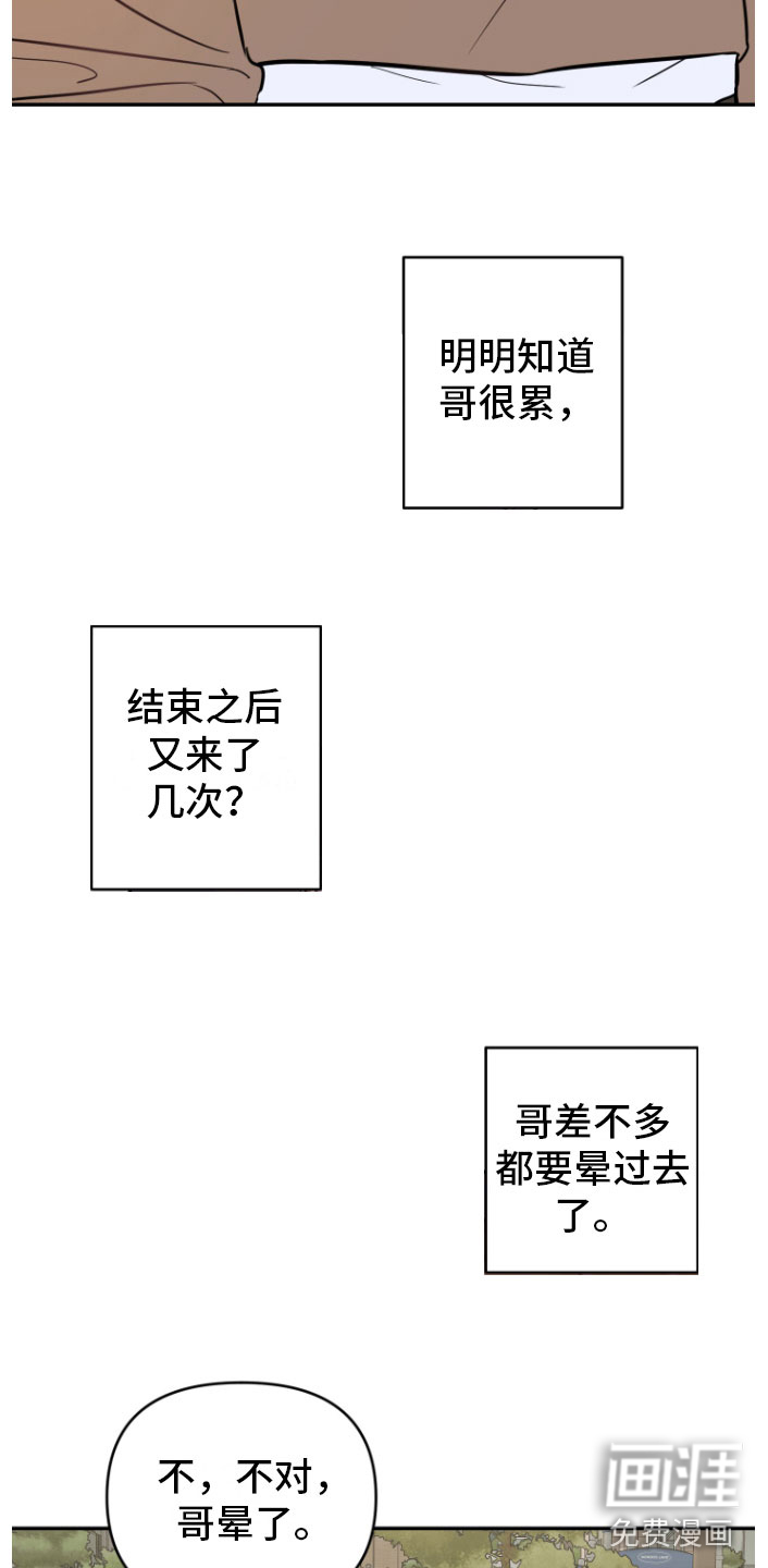 第11话2