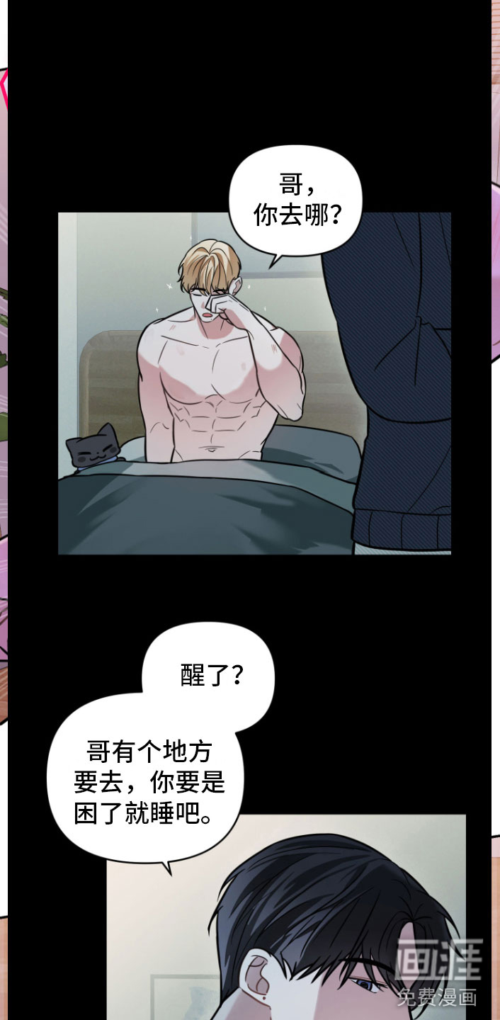第11话4