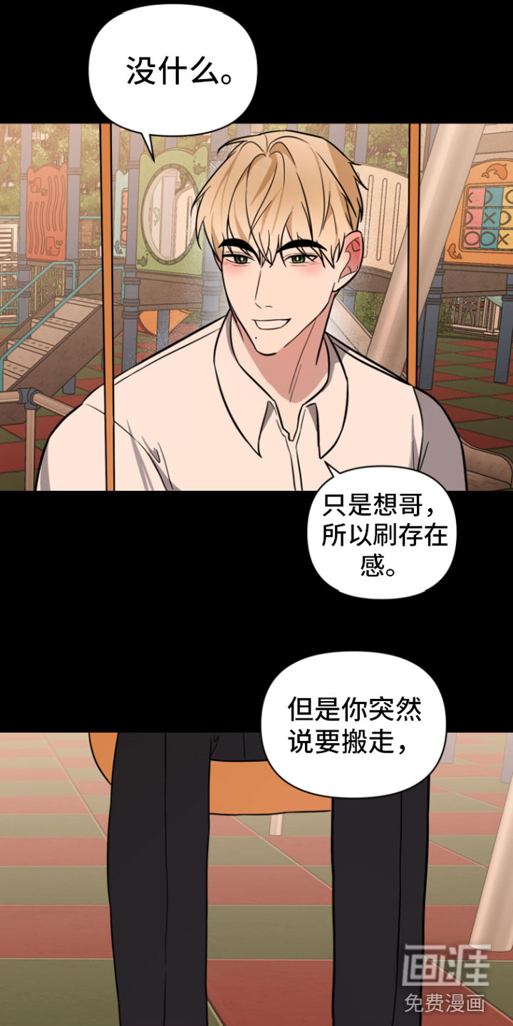 第8话21