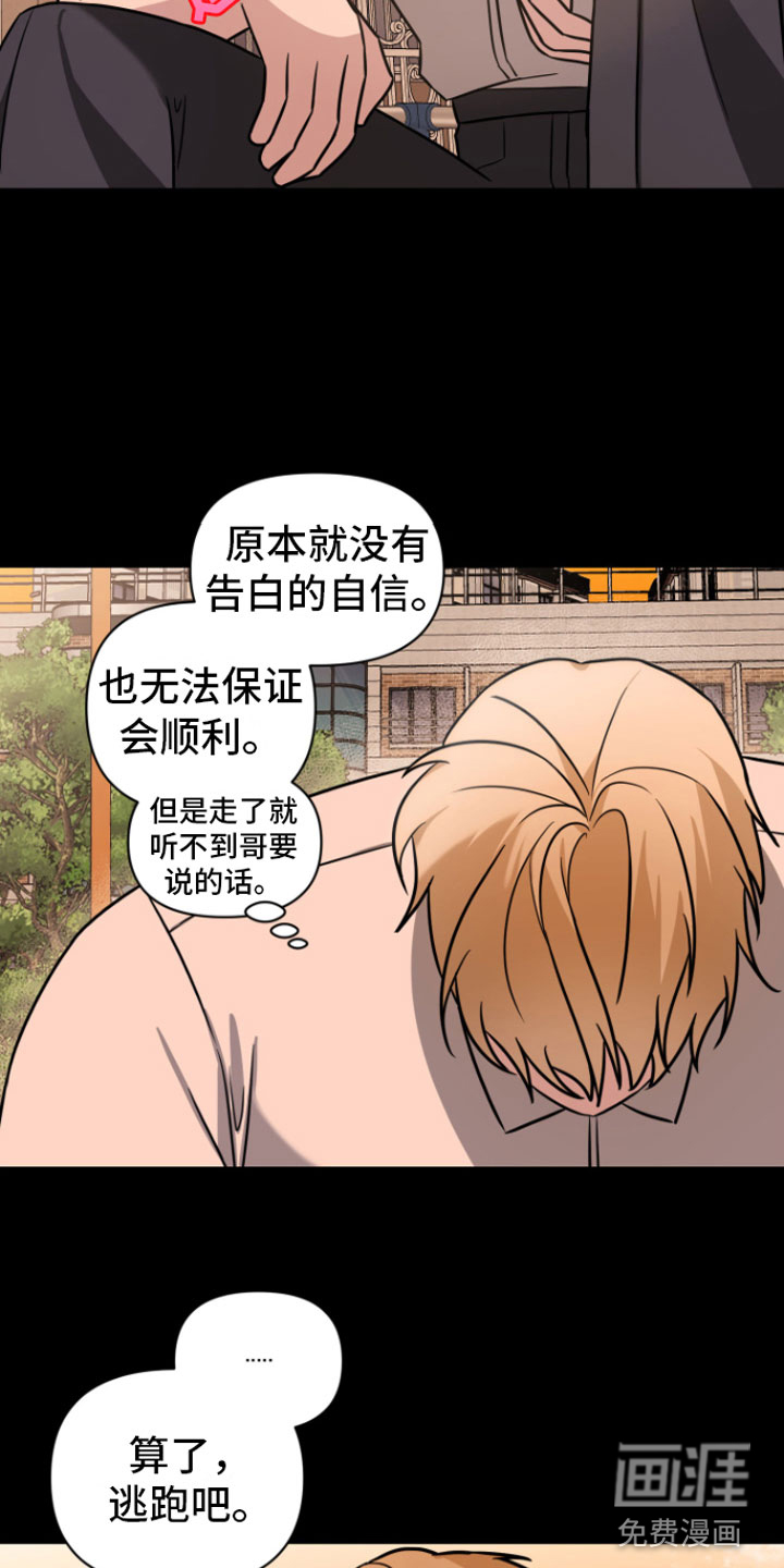 第8话8