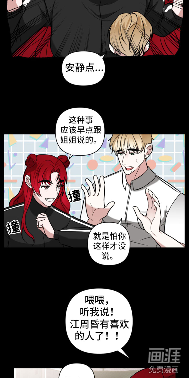 第7话13