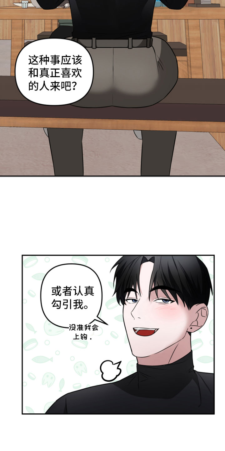 第3话10