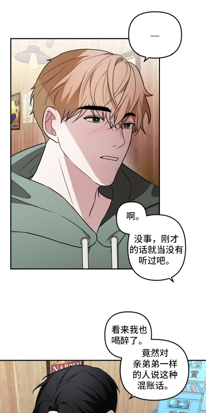 第3话11