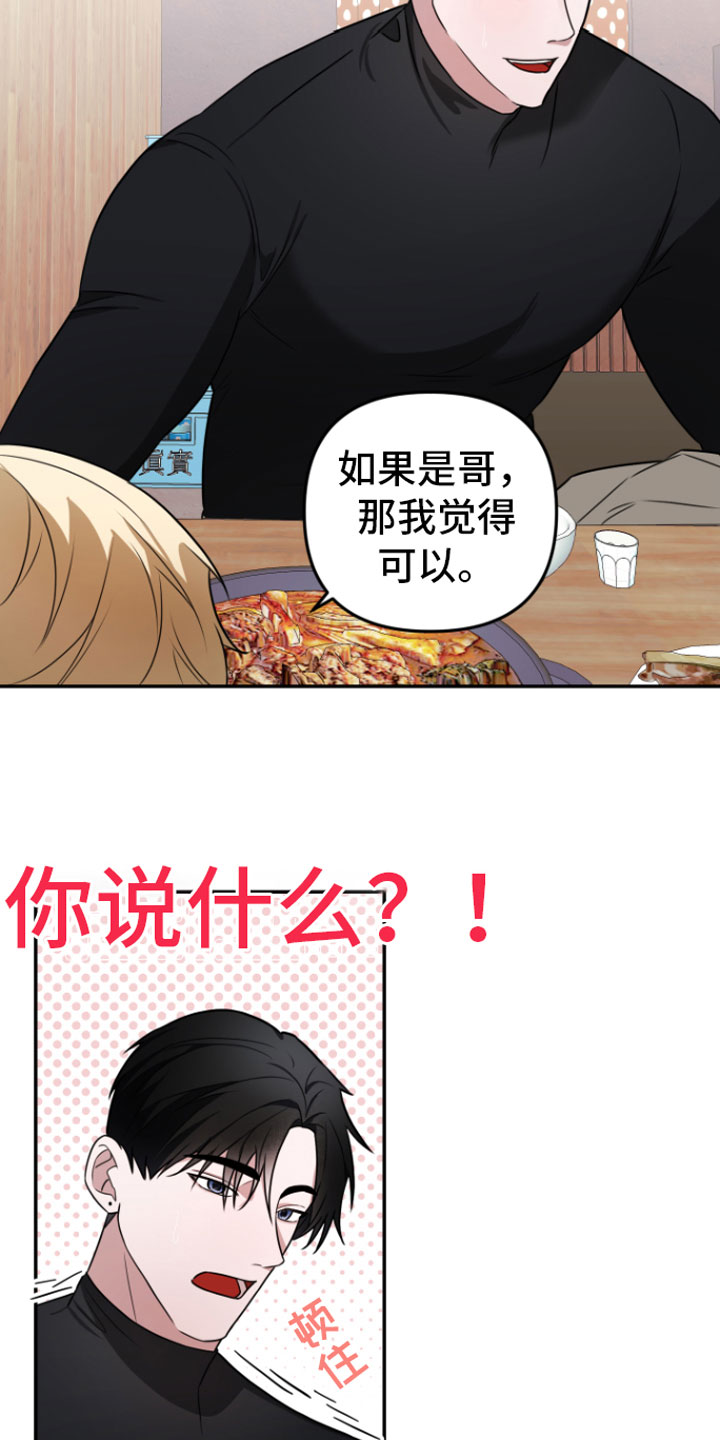 第3话13
