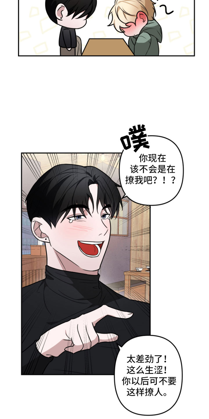 第3话17