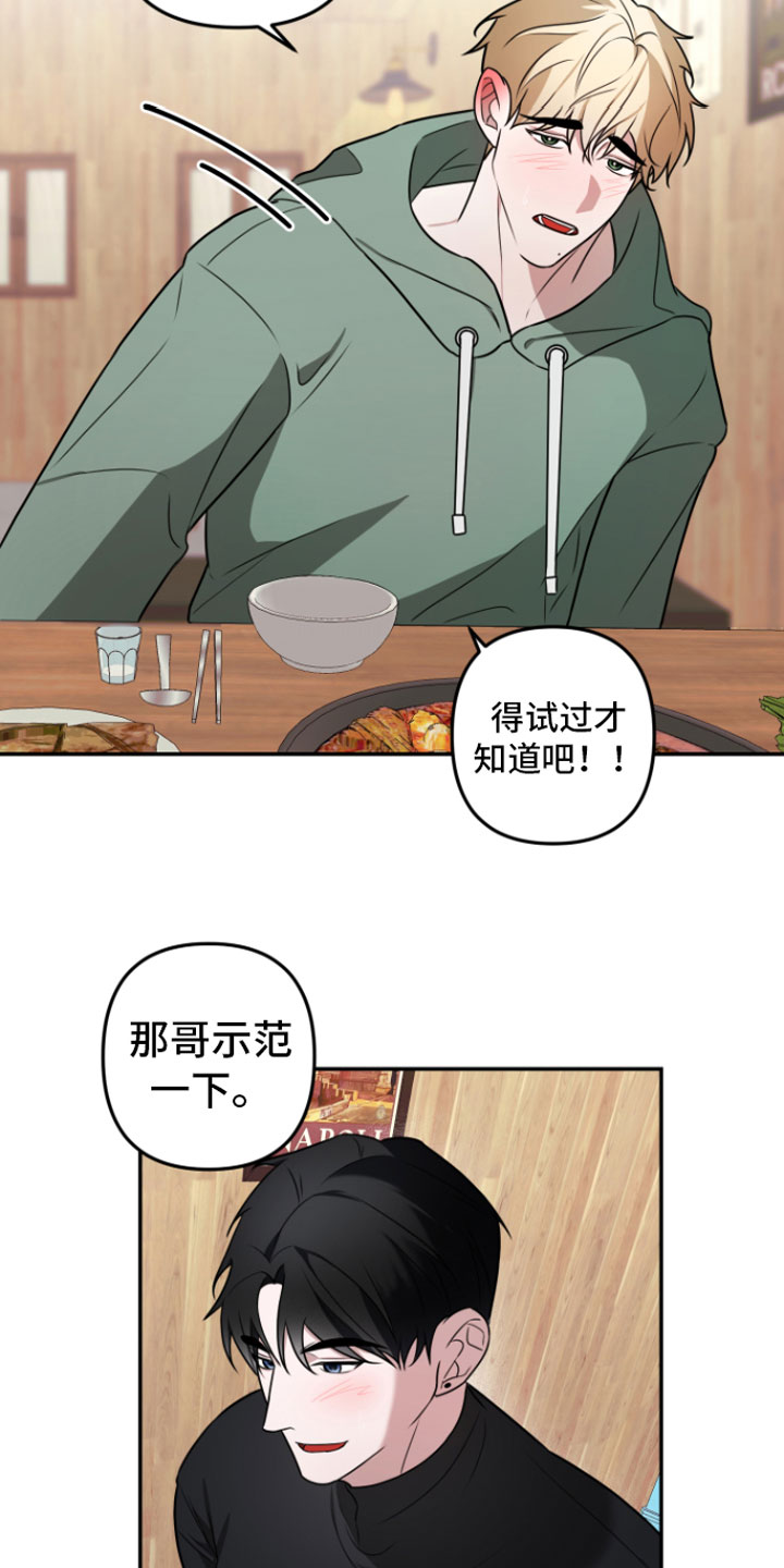 第3话19