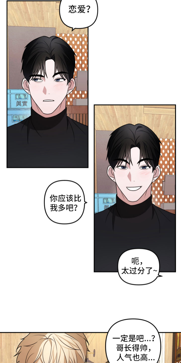 第3话3