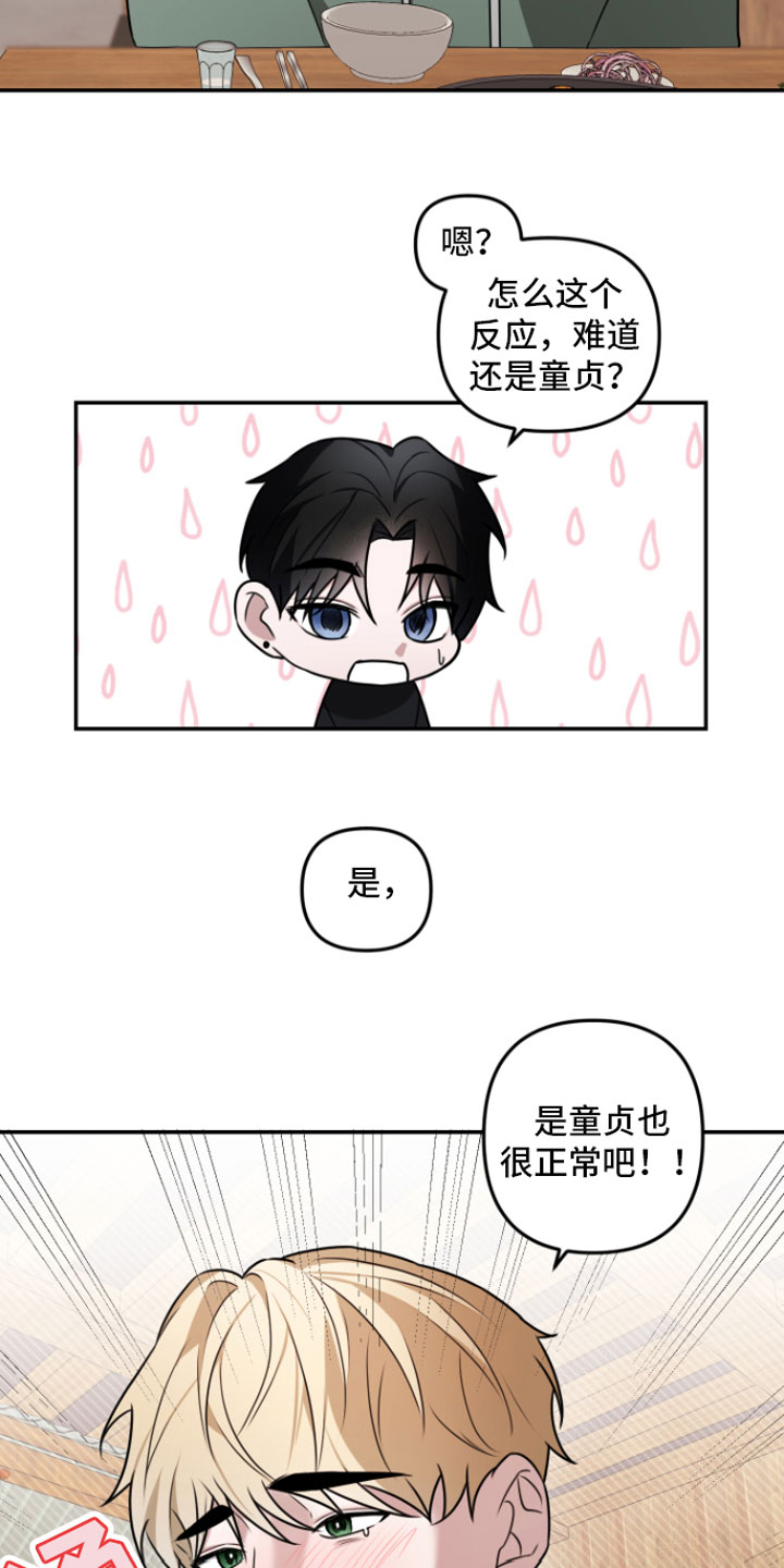 第3话7