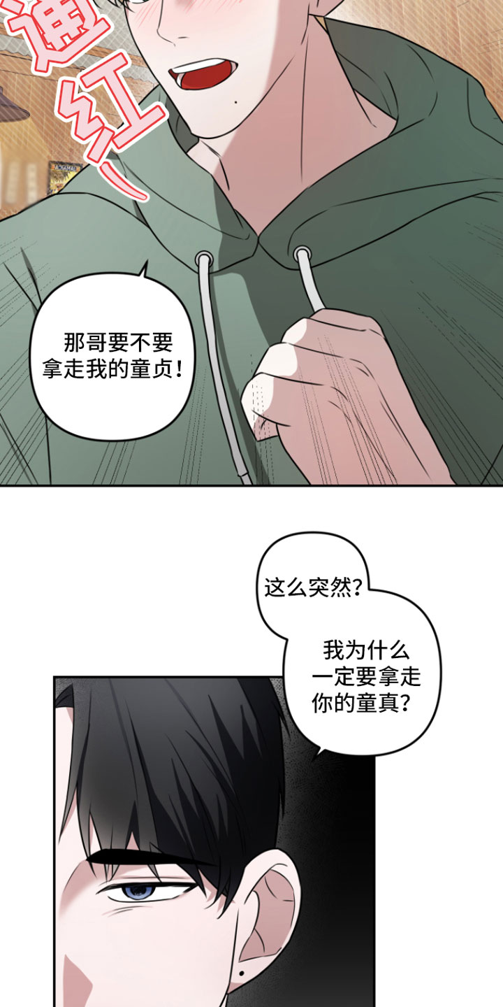 第3话8