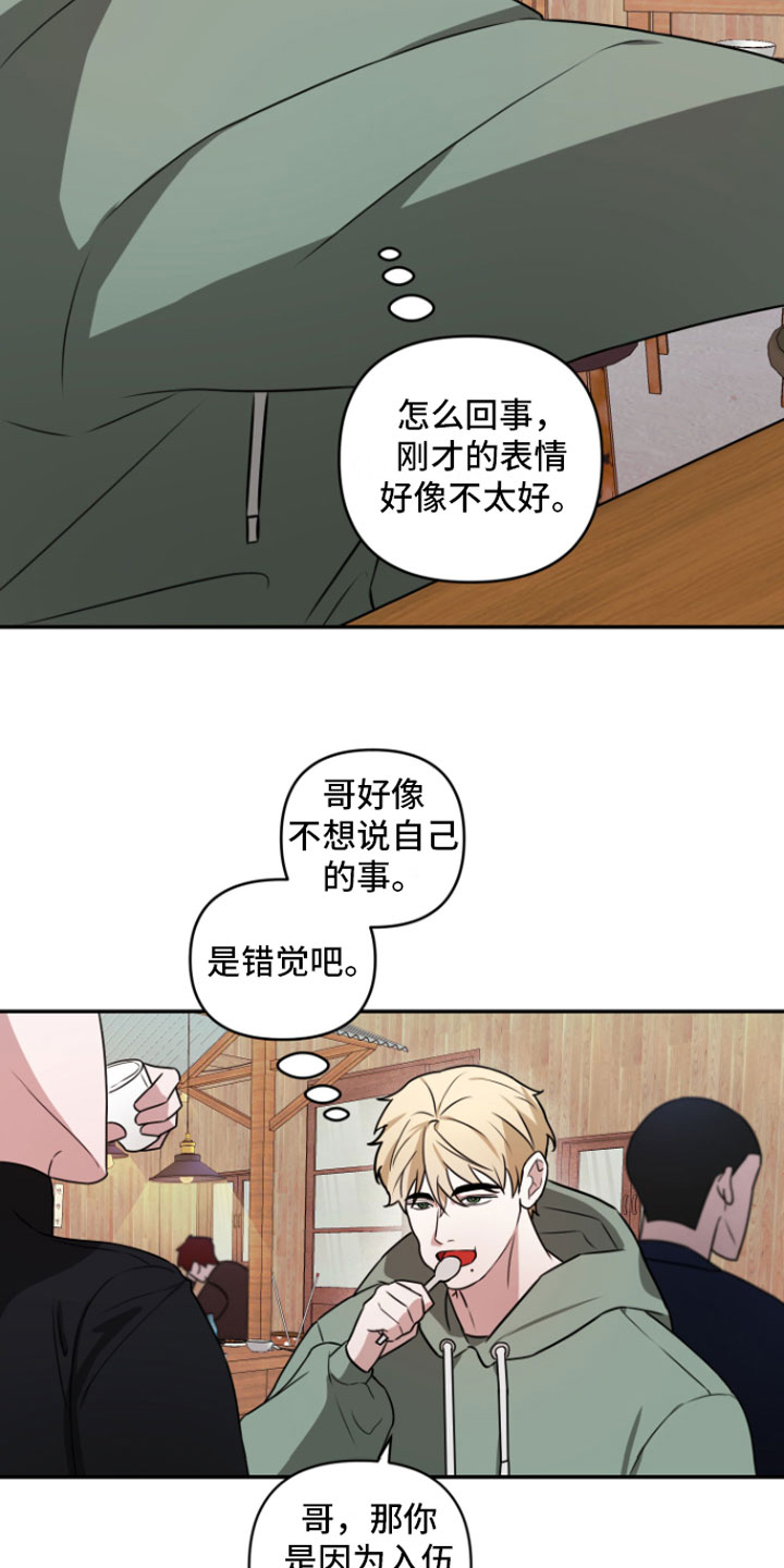 第2话13