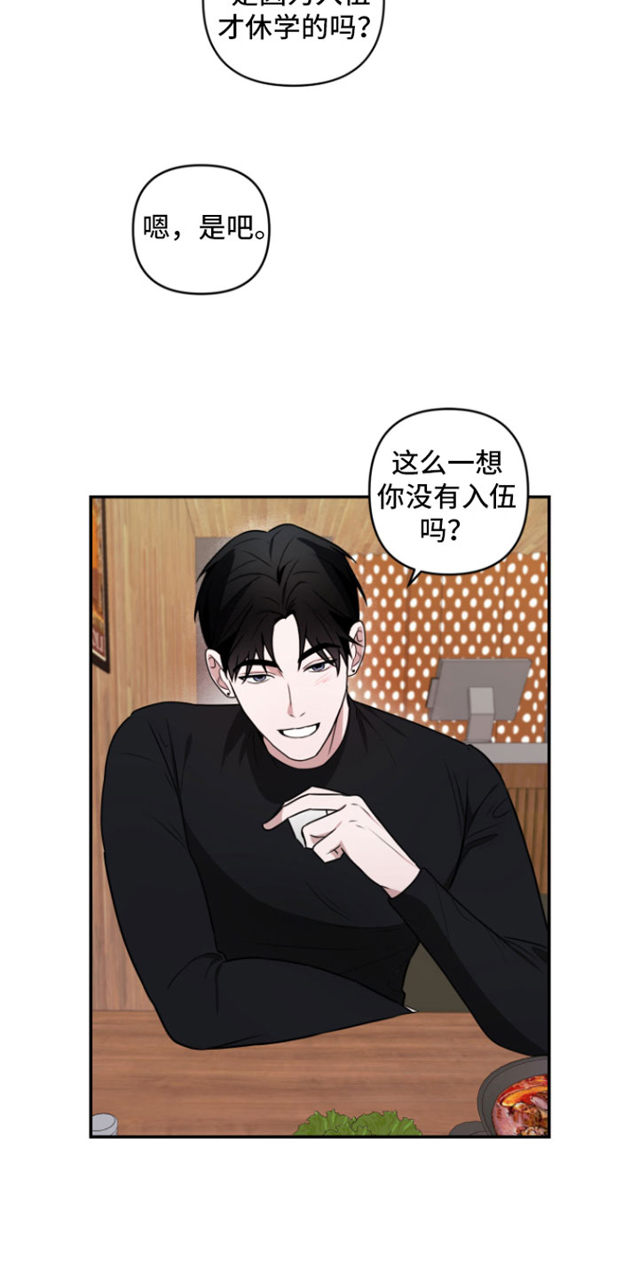 第2话14