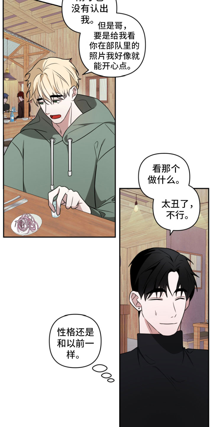 第2话16