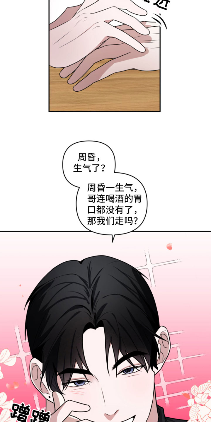 第2话18
