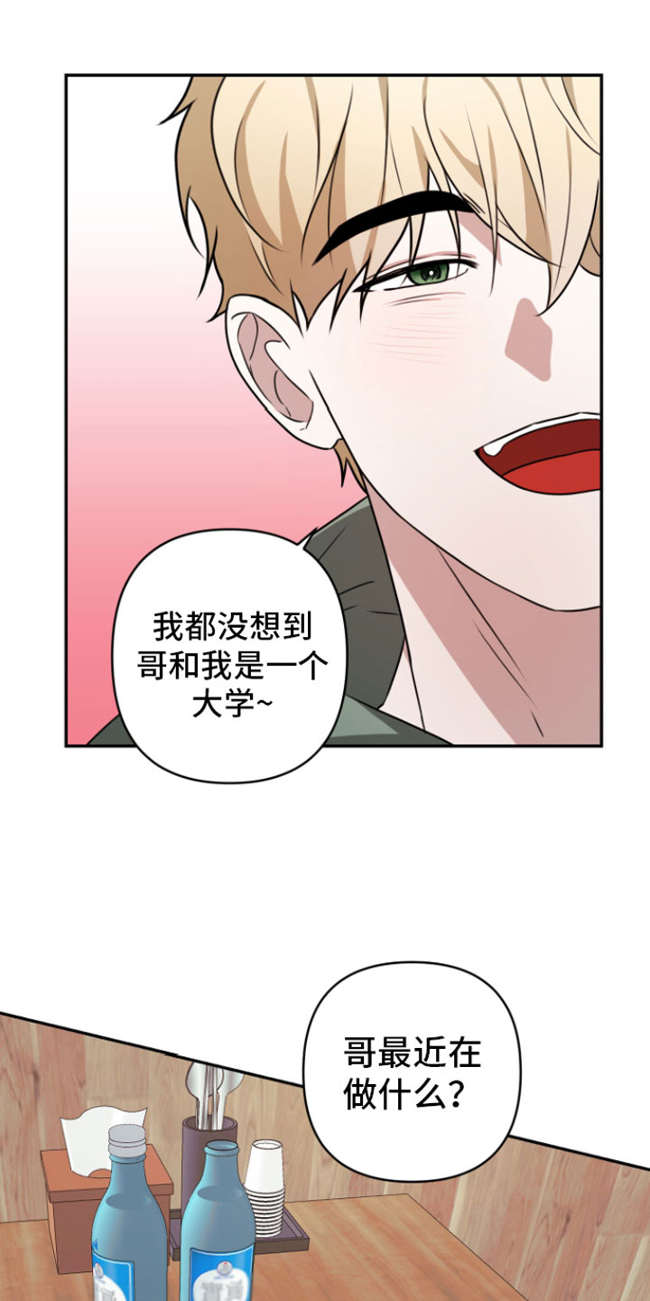 第2话9