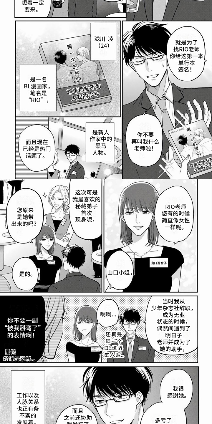 第17话1