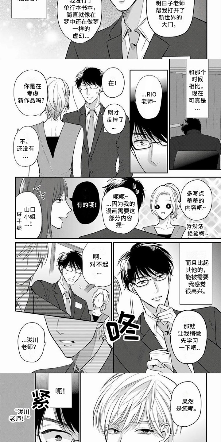 第17话2