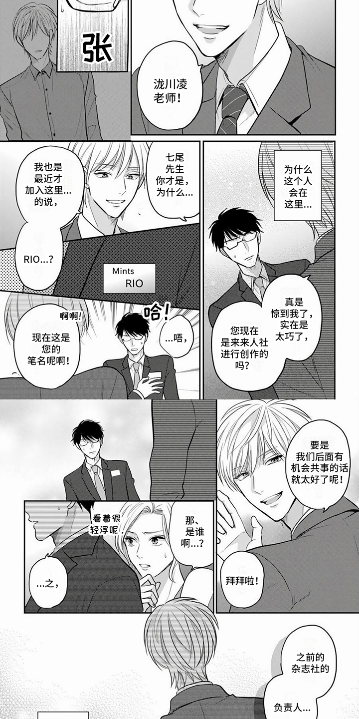 第17话3