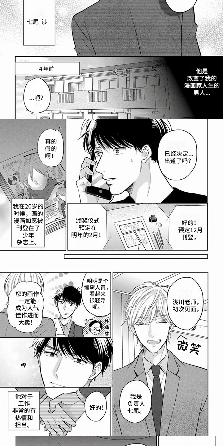 第17话4
