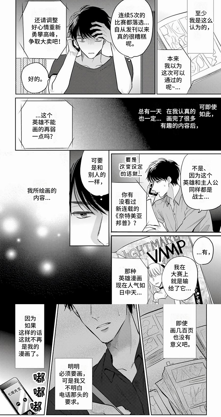 第17话5