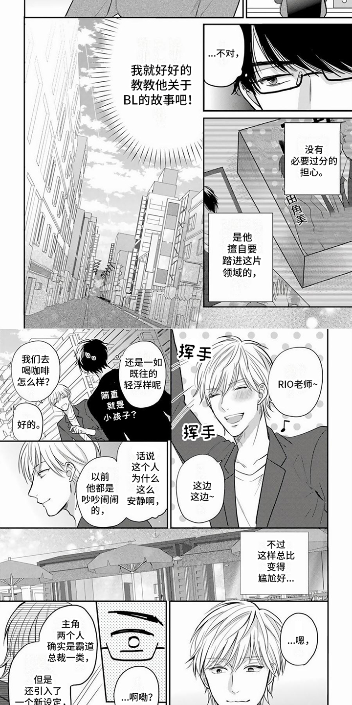 第16话2
