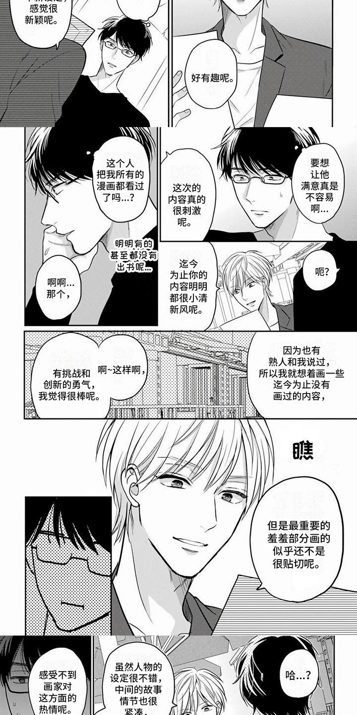 第16话3
