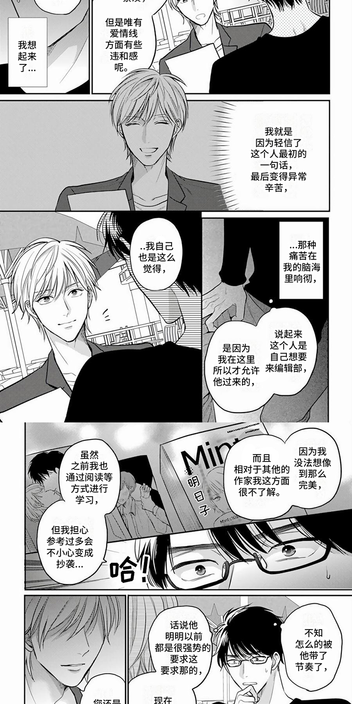 第16话4