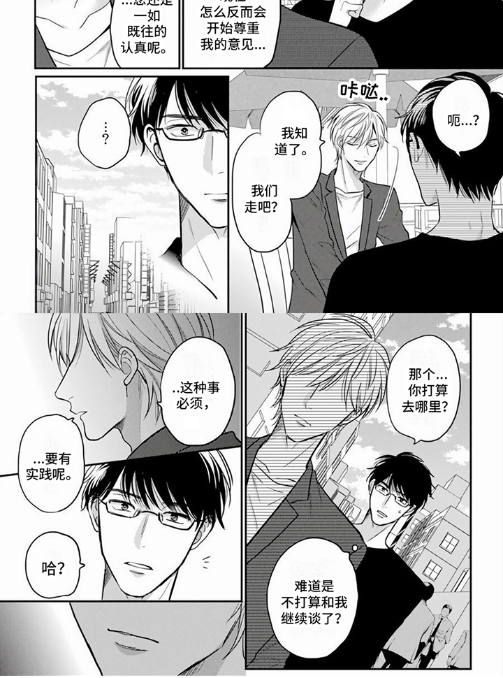 第16话10