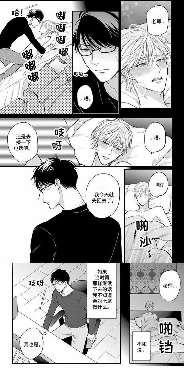 第15话4