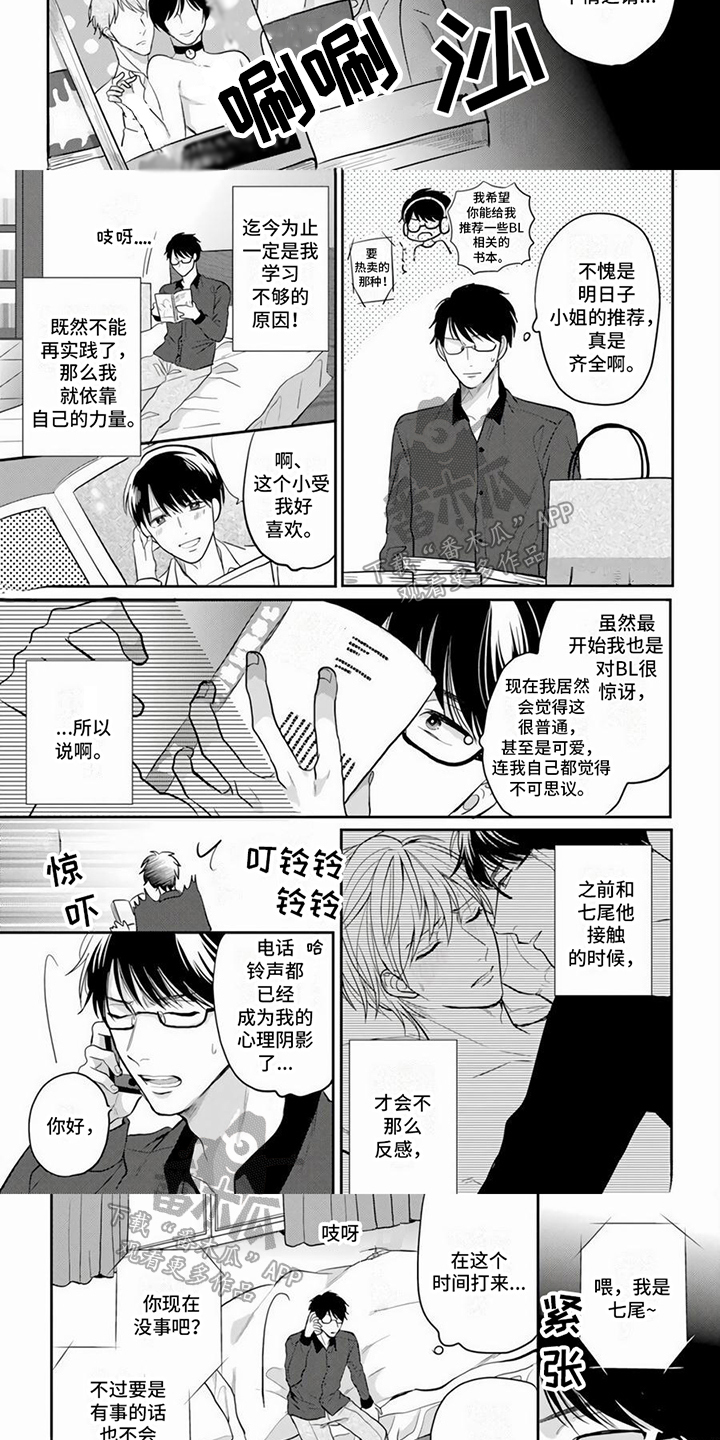 第14话1