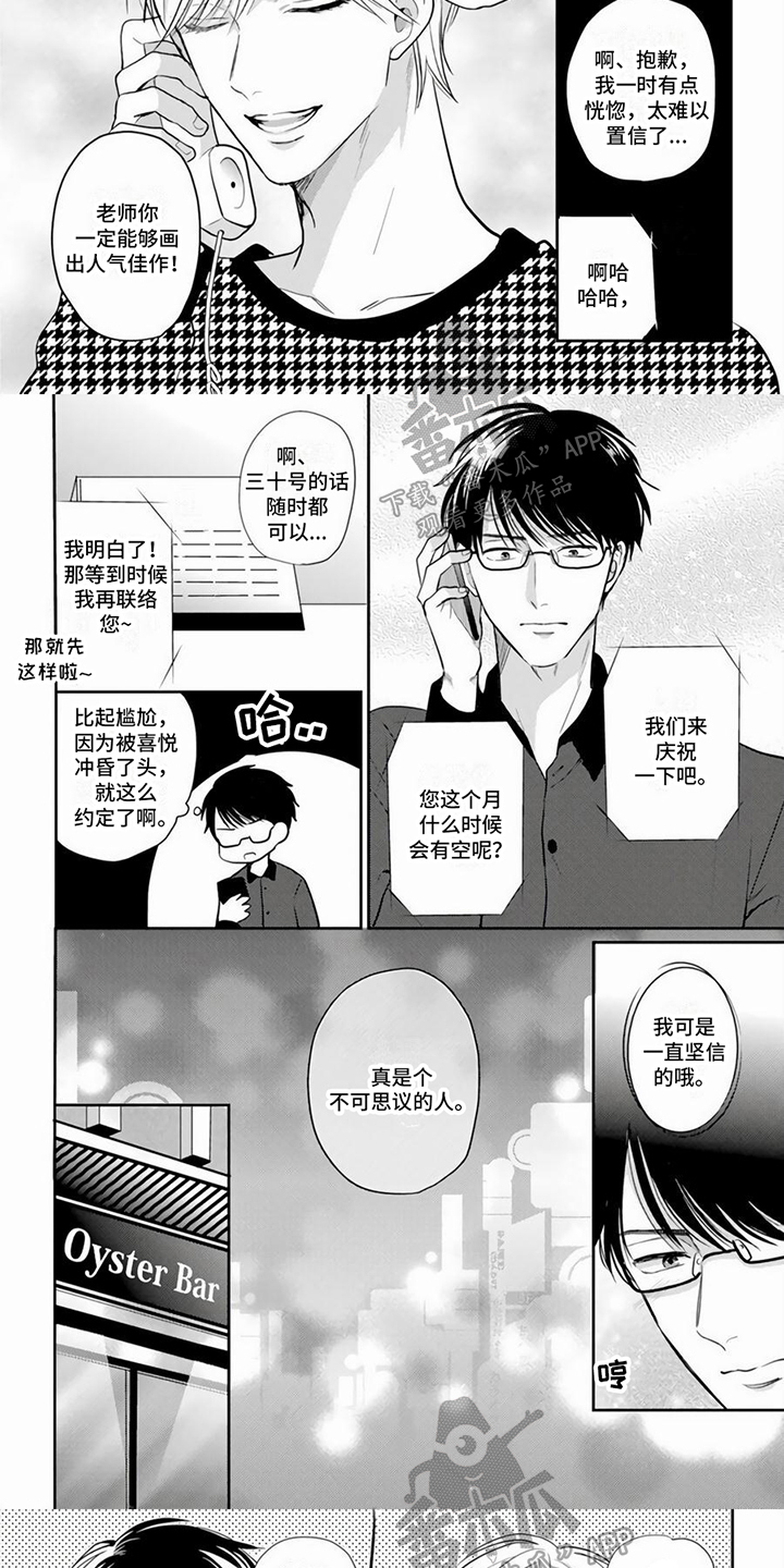 第14话3