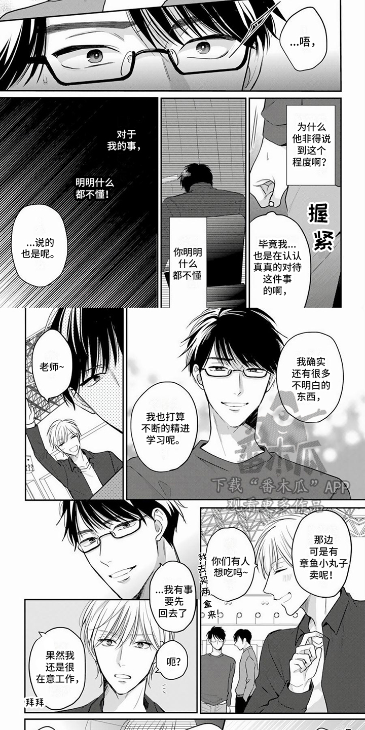第11话1