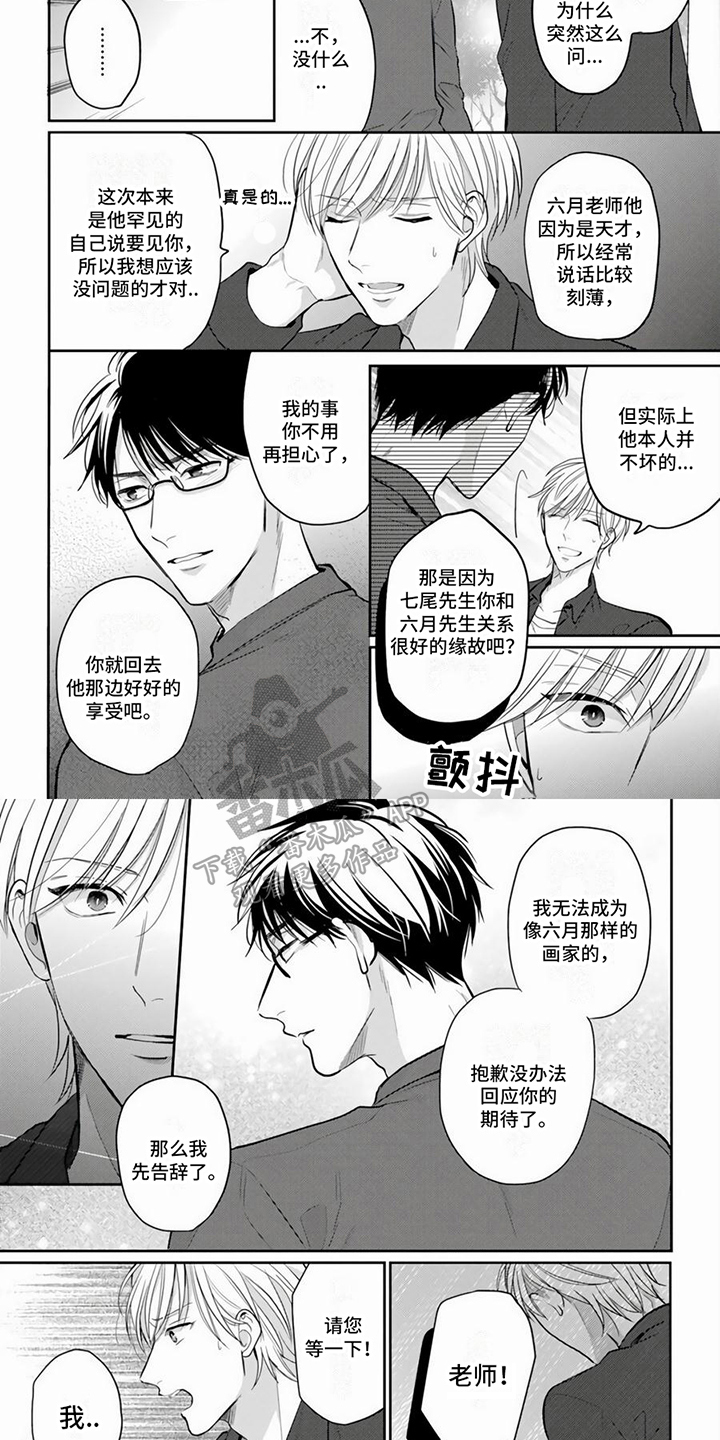 第11话3