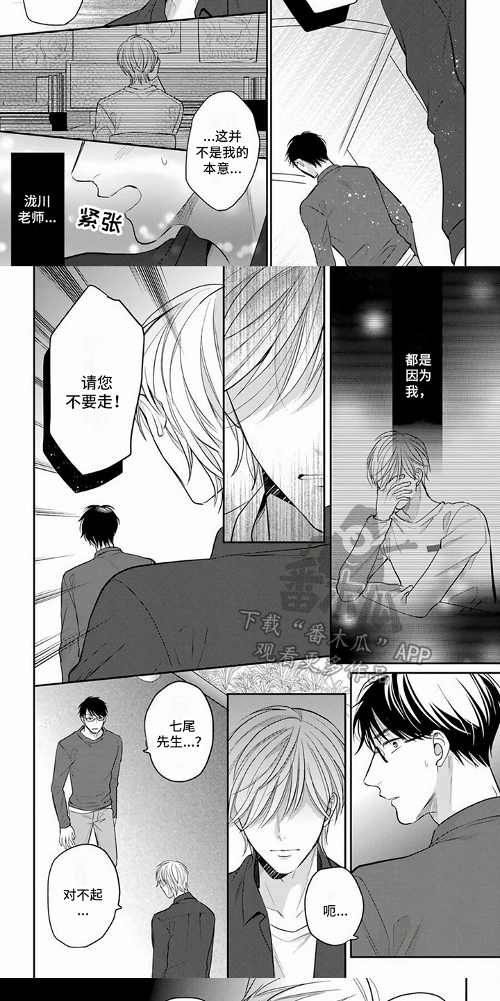 第11话4