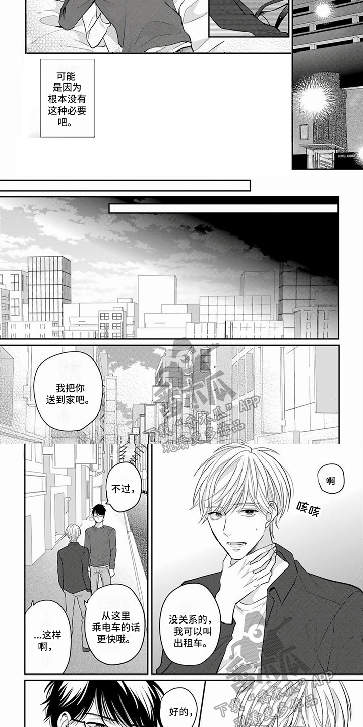 第10话1