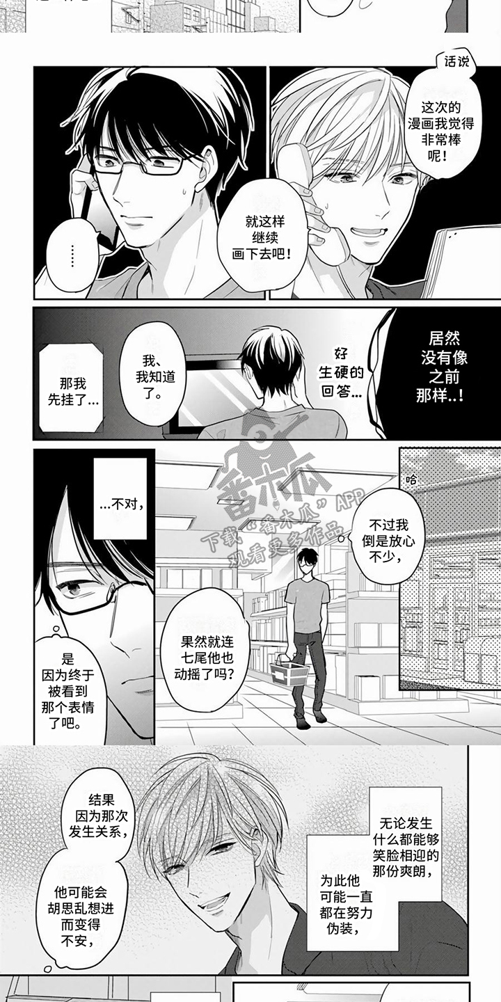 第10话3