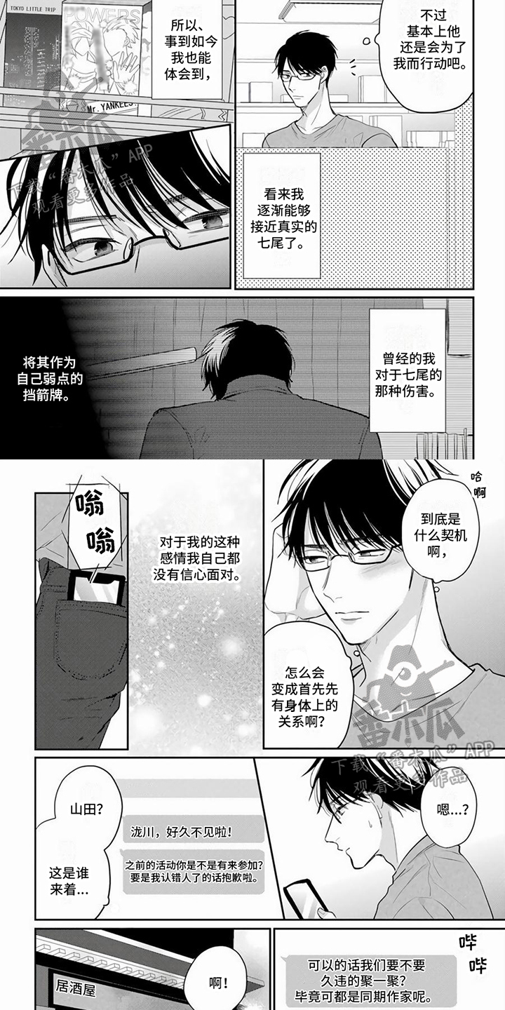 第10话4