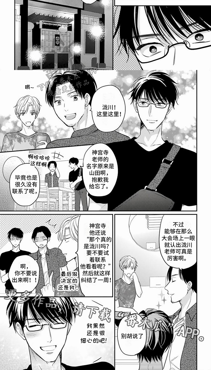 第10话5