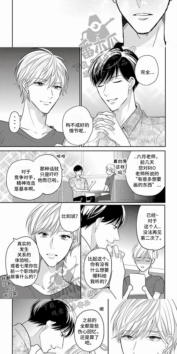 第9话2