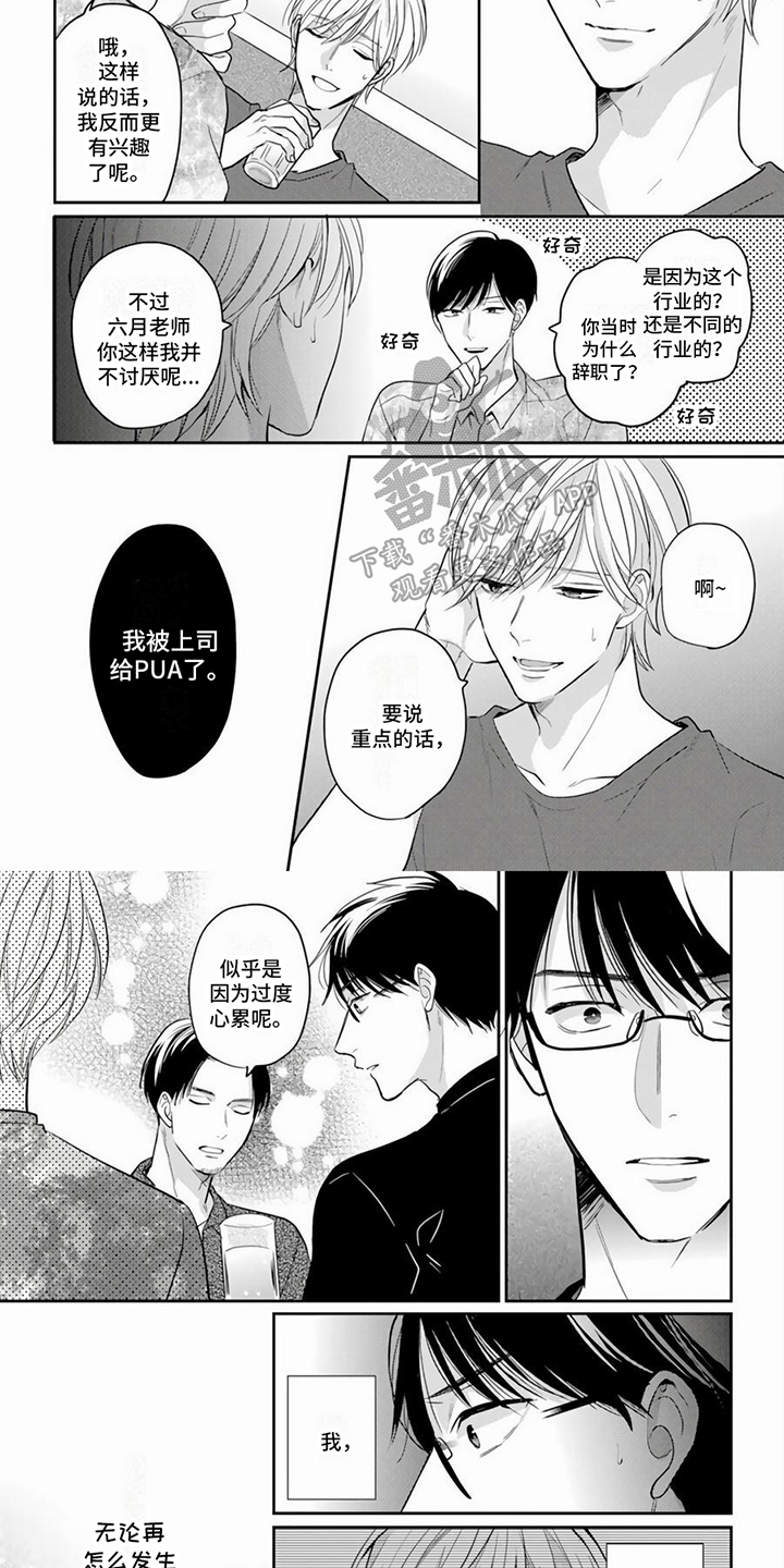 第9话3