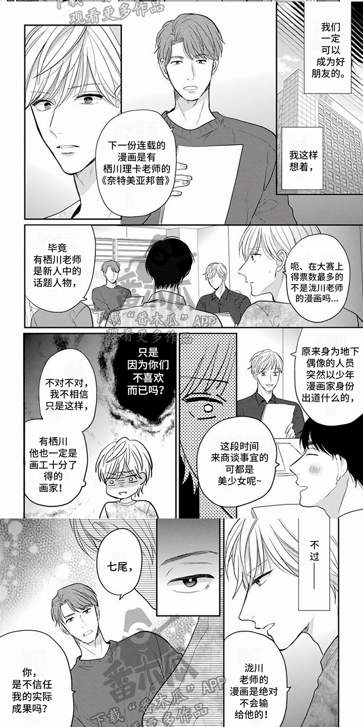 第8话3