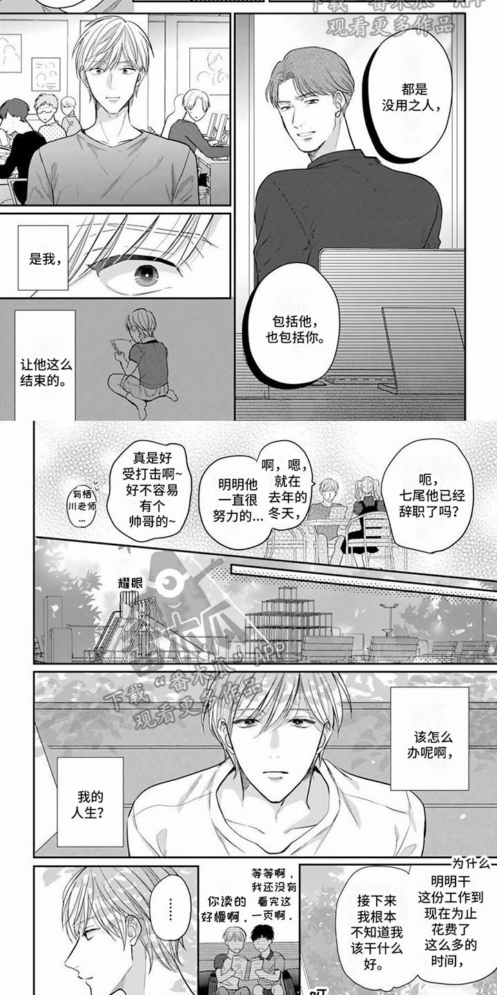 第7话1
