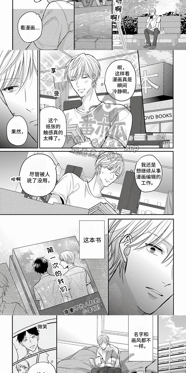 第7话2