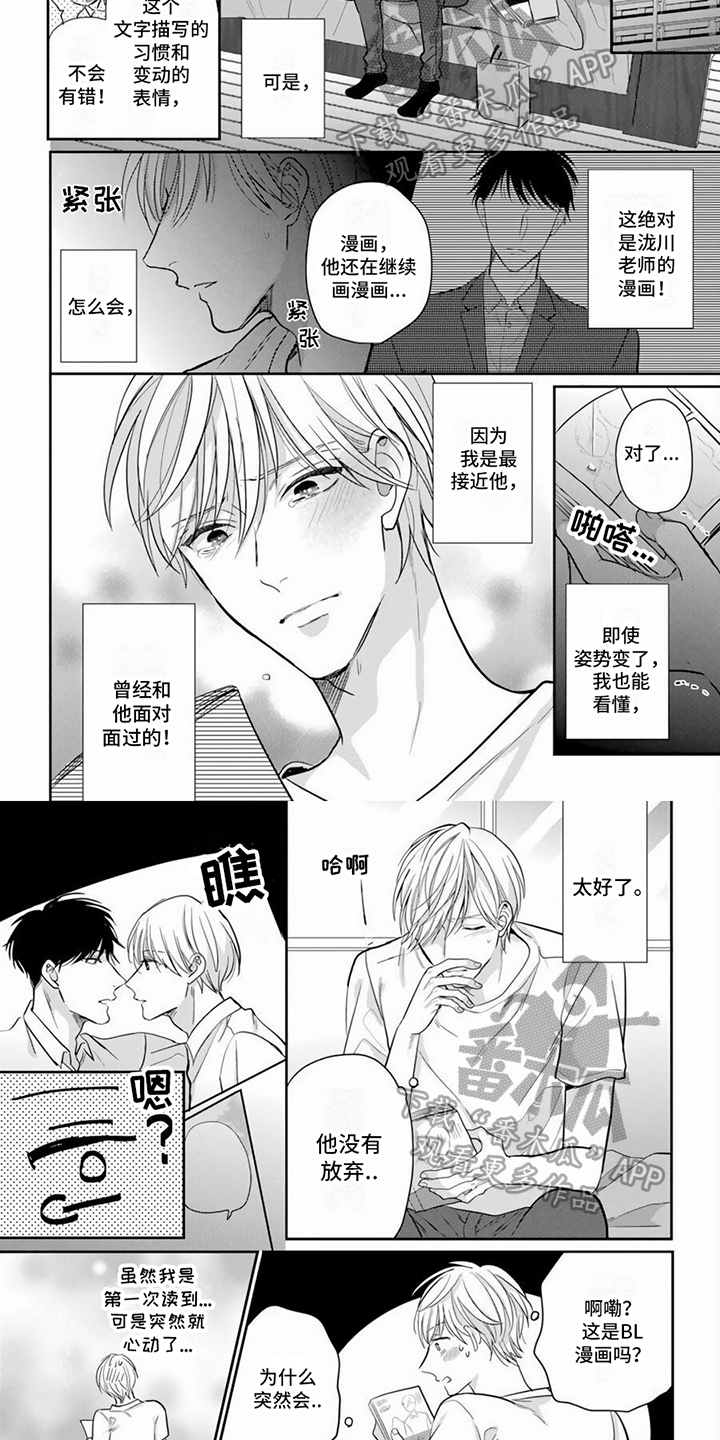 第7话3