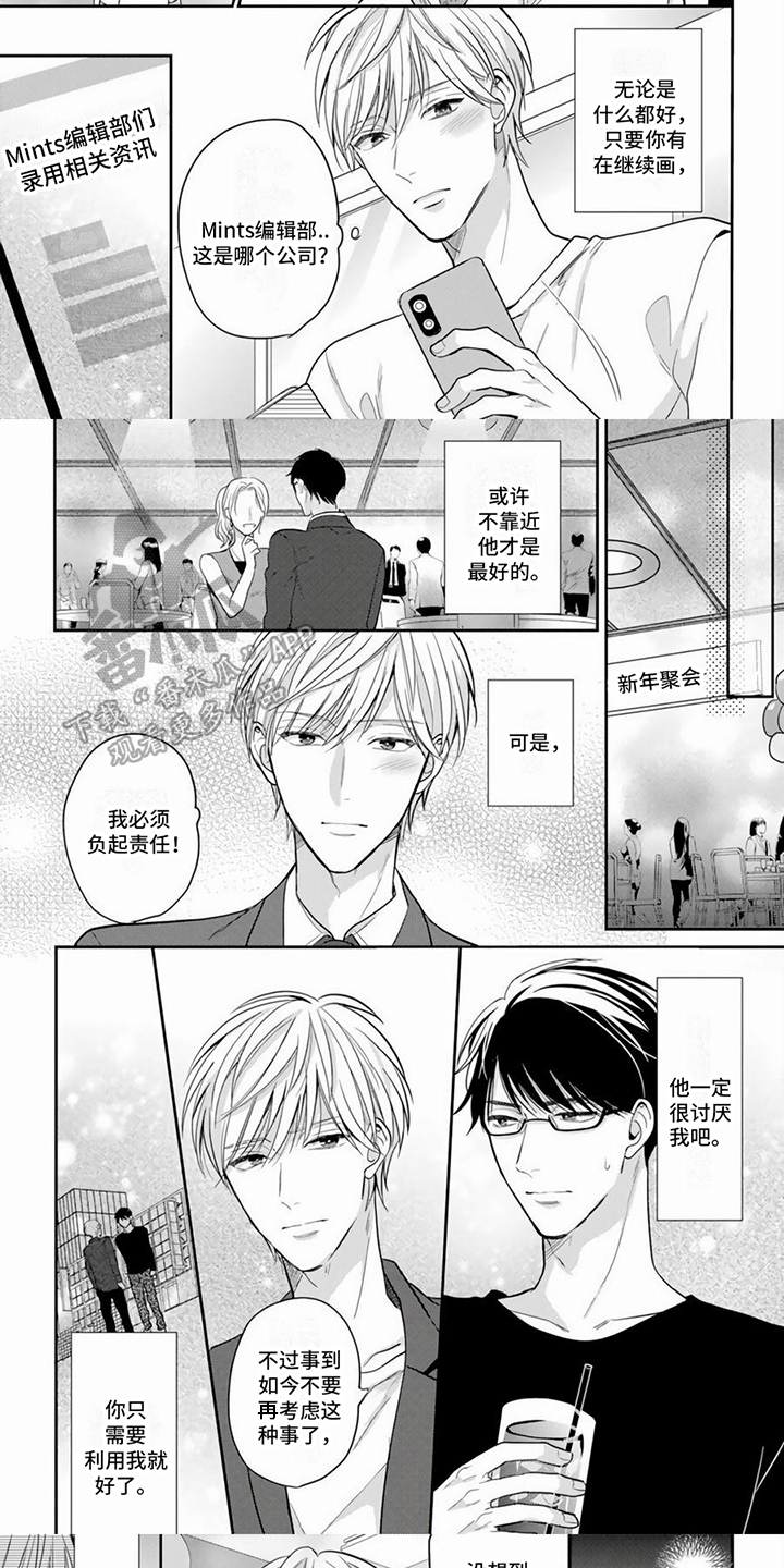 第7话4