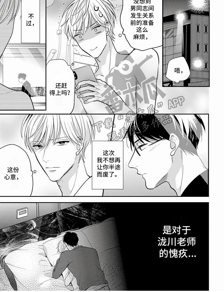 第7话5