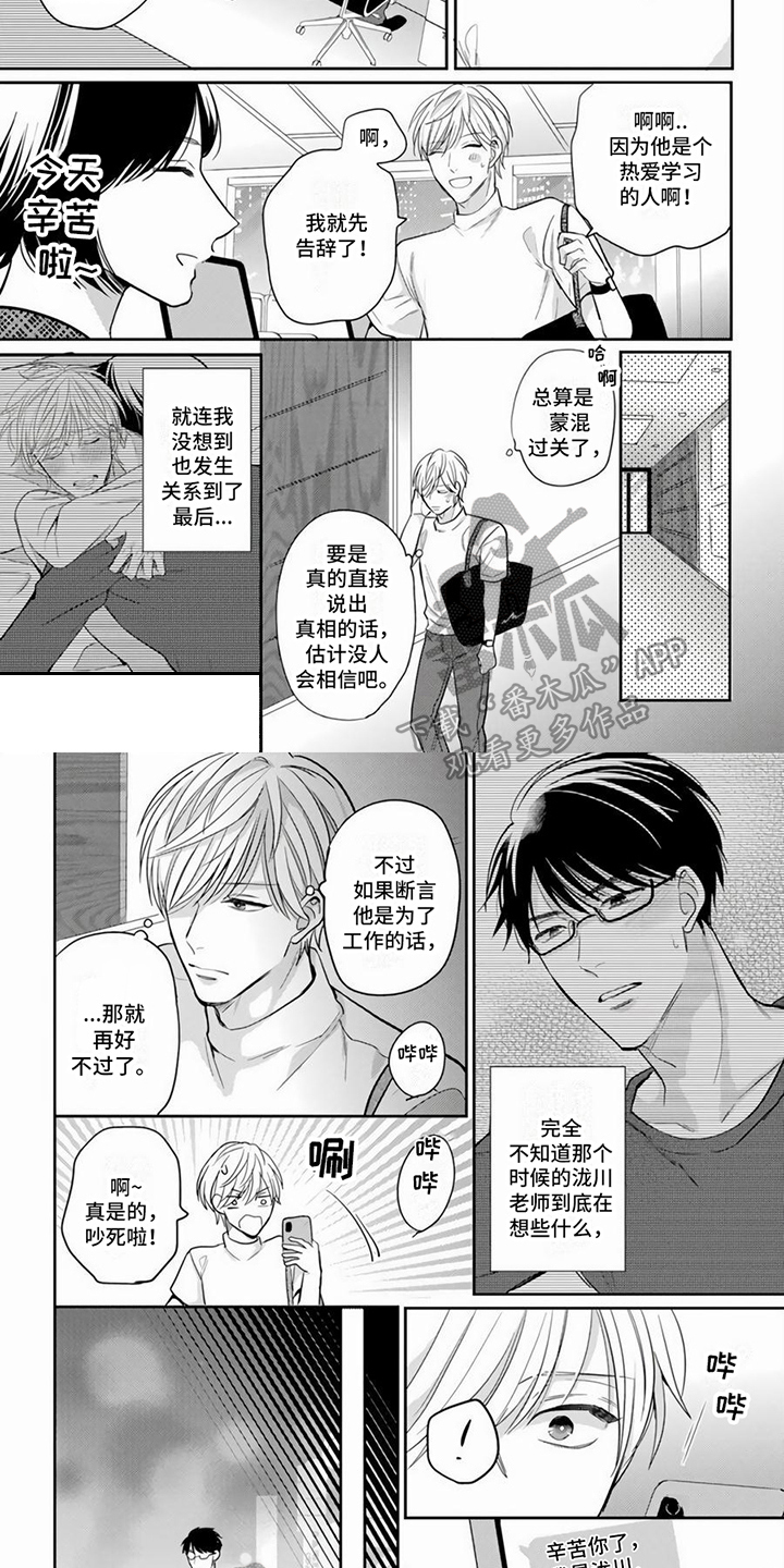 第6话2
